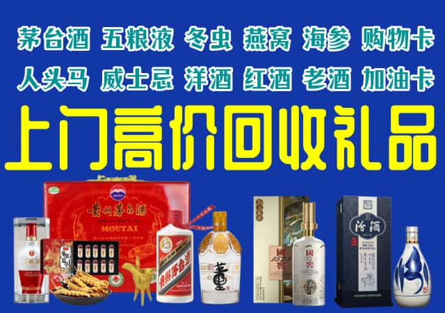 巴彦卓尔回收烟酒