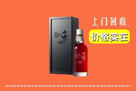 诚信求购:巴彦卓尔高价回收山崎