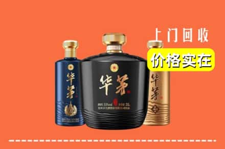 收购资讯:巴彦卓尔回收华茅酒