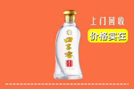收购资讯:巴彦卓尔回收口子窖