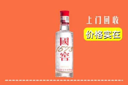 收购资讯:巴彦卓尔回收国窖酒