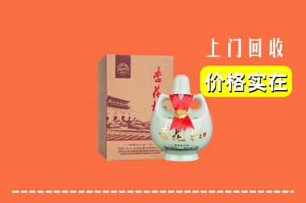 收购资讯:巴彦卓尔回收杏花村酒