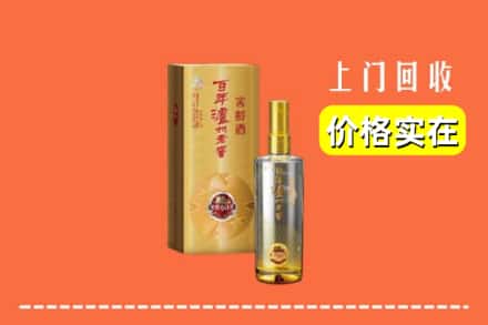 诚信求购:巴彦卓尔高价回收泸州老窖