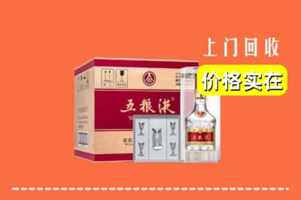 诚信求购:巴彦卓尔高价回收五粮液