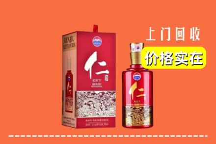 诚信求购:巴彦卓尔高价回收仁酒